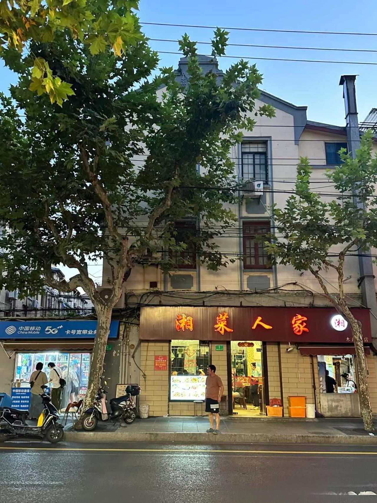 Shanghai Downtown Yi Du B&B - Near South Shaanxi Road Metro Station 600Meters Exterior photo