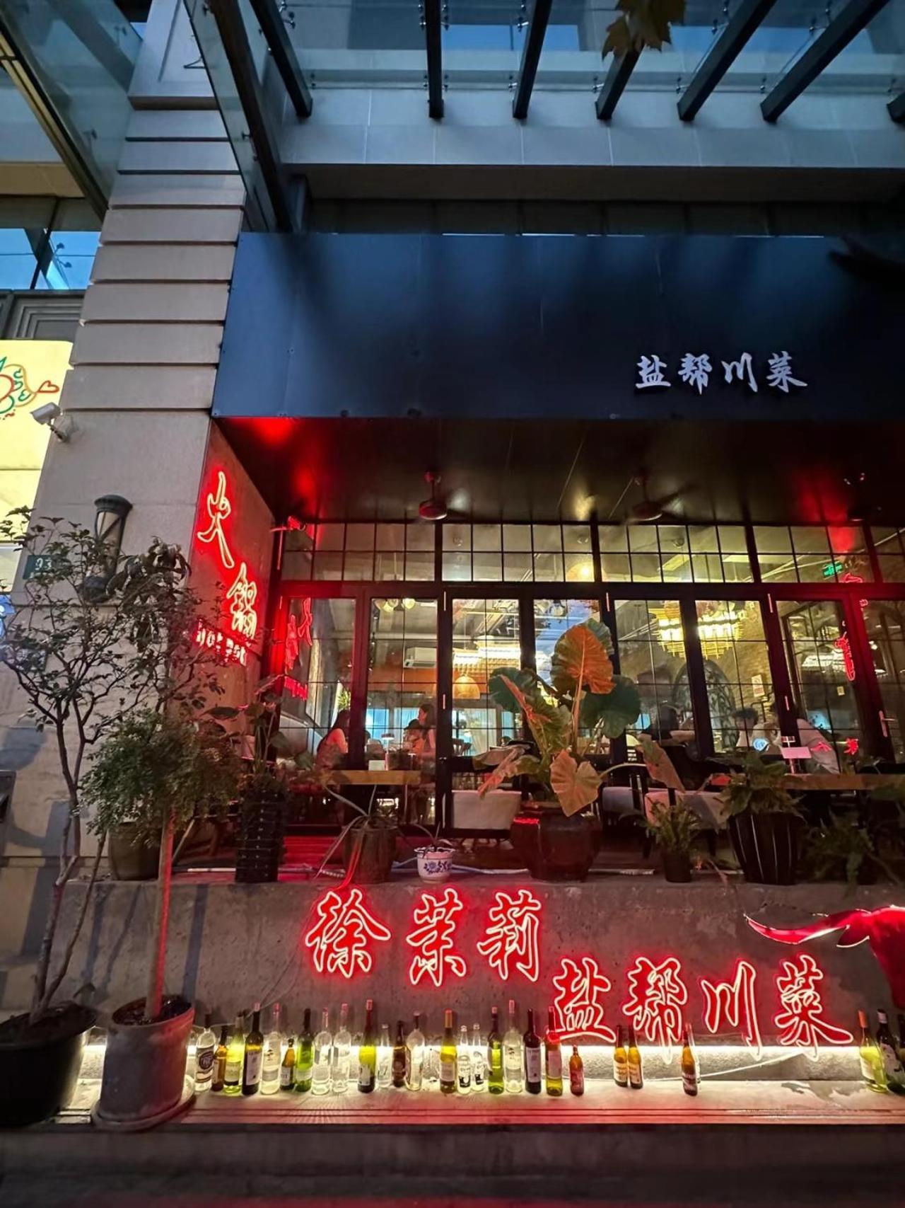 Shanghai Downtown Yi Du B&B - Near South Shaanxi Road Metro Station 600Meters Exterior photo