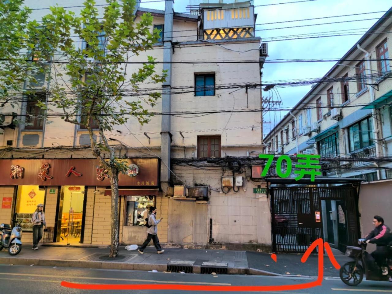 Shanghai Downtown Yi Du B&B - Near South Shaanxi Road Metro Station 600Meters Exterior photo